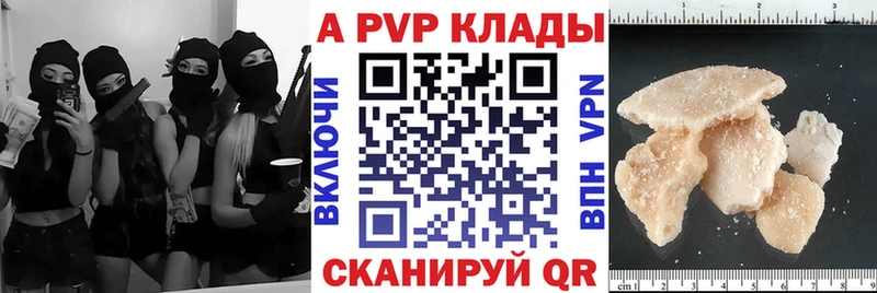 Альфа ПВП крисы CK  Талица 