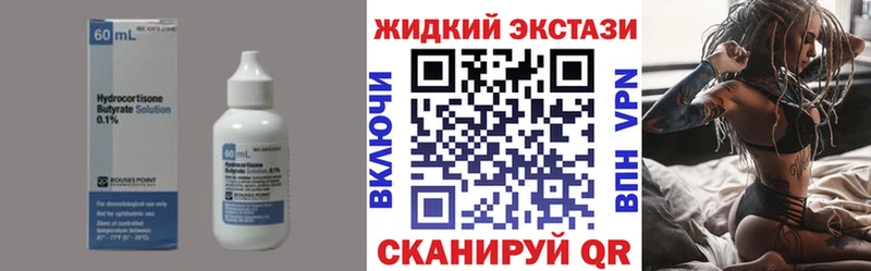 БУТИРАТ Butirat  цена   Талица 