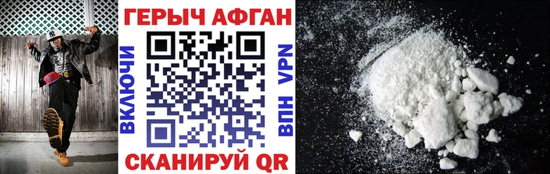 купить наркотик Талица Героин Heroin