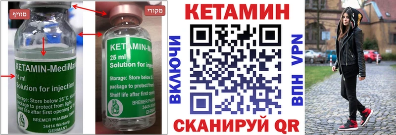 Кетамин VHQ  Талица 