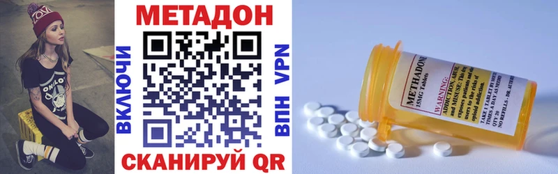 МЕТАДОН VHQ  Талица 